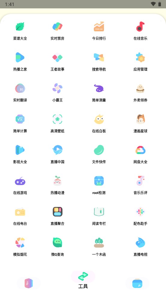 Sun软件库1.0.2安卓版截图0