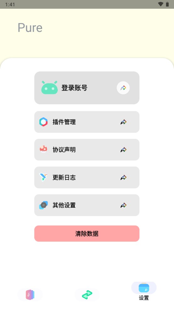 Sun软件库1.0.2安卓版截图1