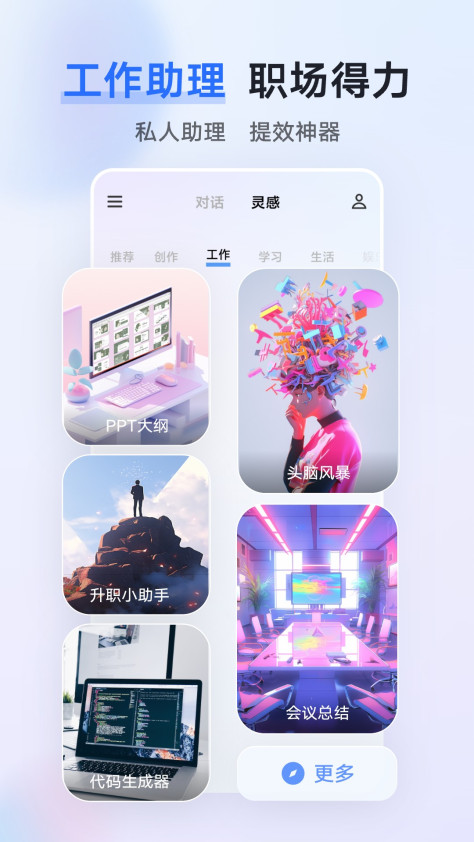 蓝心千询app2.6.1安卓版截图2