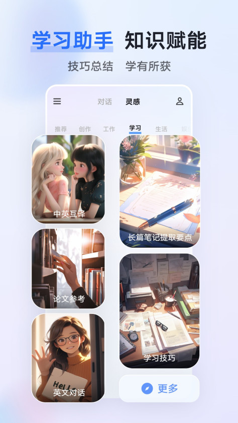 蓝心千询app2.6.1安卓版截图4