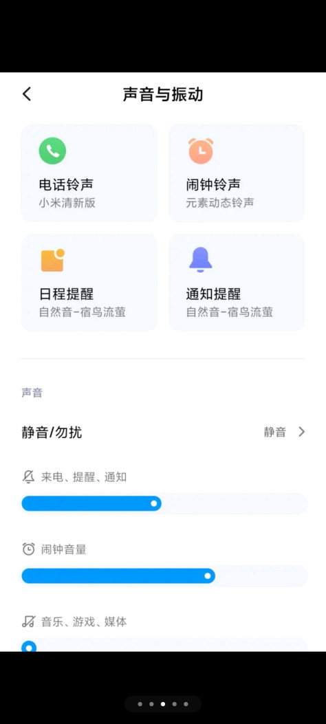 小米设置提取版2.9.9.86-pad安卓版截图1