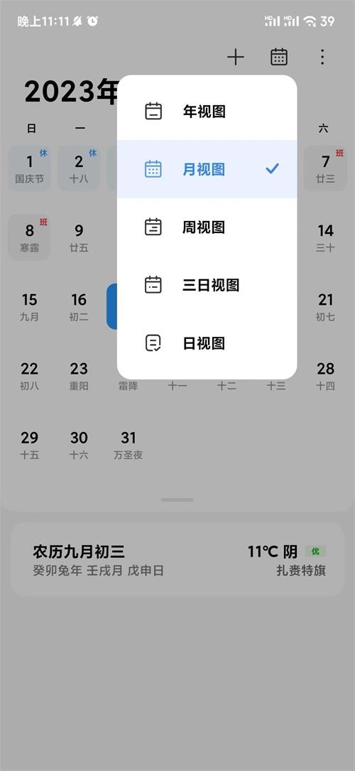 MiAI引擎稳定版2.2-2024070415安卓版截图3