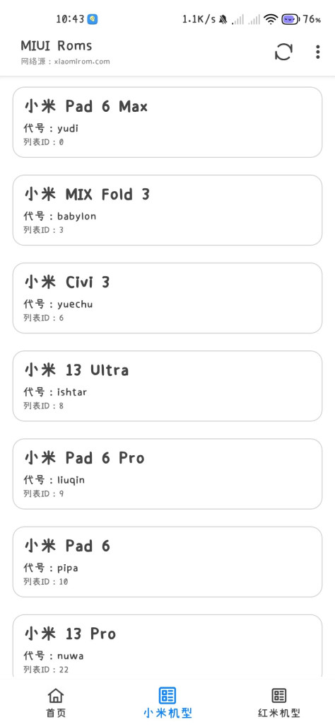 MIUI Roms app0.6.2.0.DEV安卓版截图1