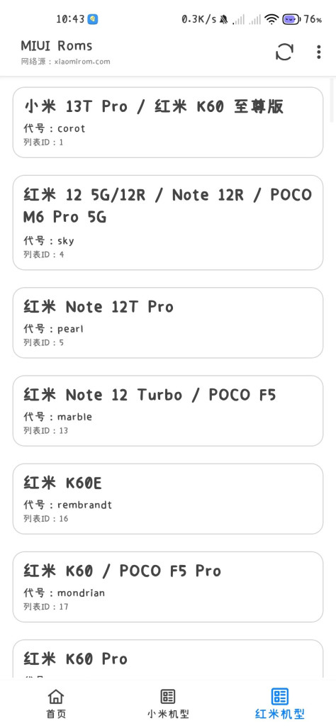 MIUI Roms app0.6.2.0.DEV安卓版截图2