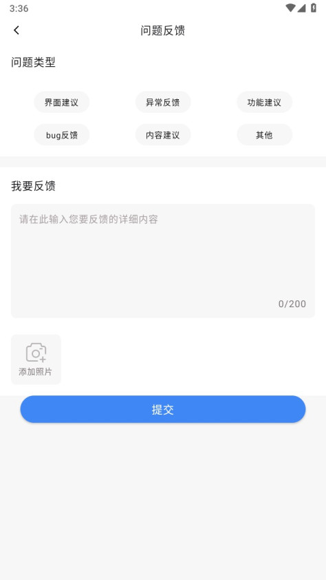 文通云教师端官方版1.3.32安卓版截图3