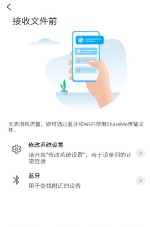 小米快传(ShareMe)