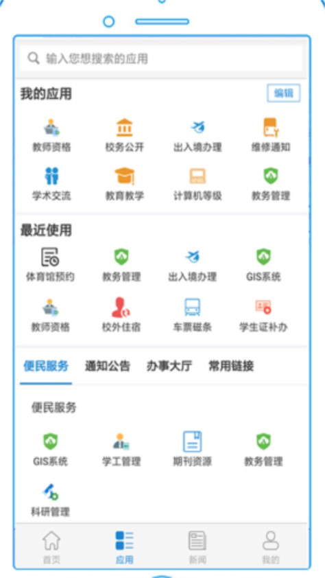 智慧浙农林app安卓版2.21最新版截图2