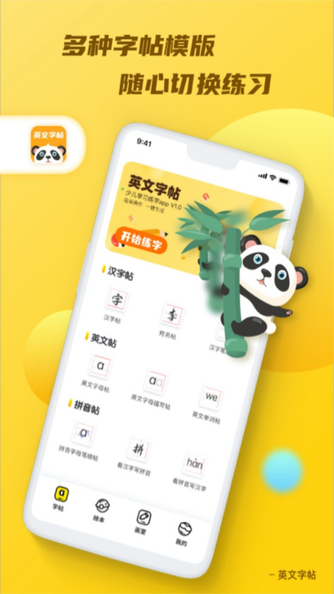 天天乐学学生版app最新版1.3.0安卓版截图0