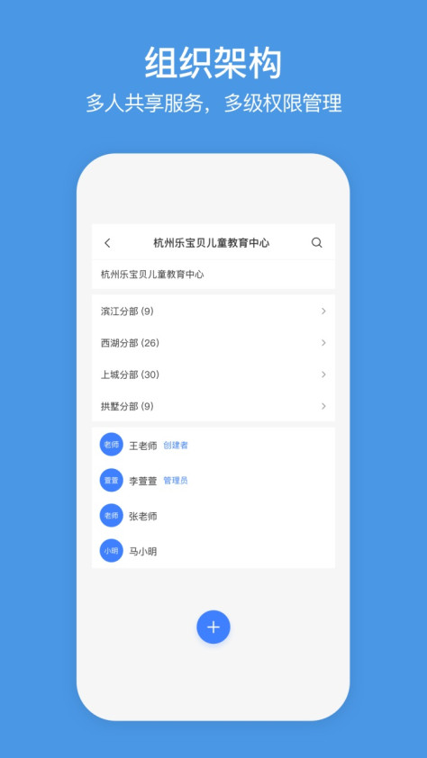 萤石商业智居2.9.8安卓版截图1