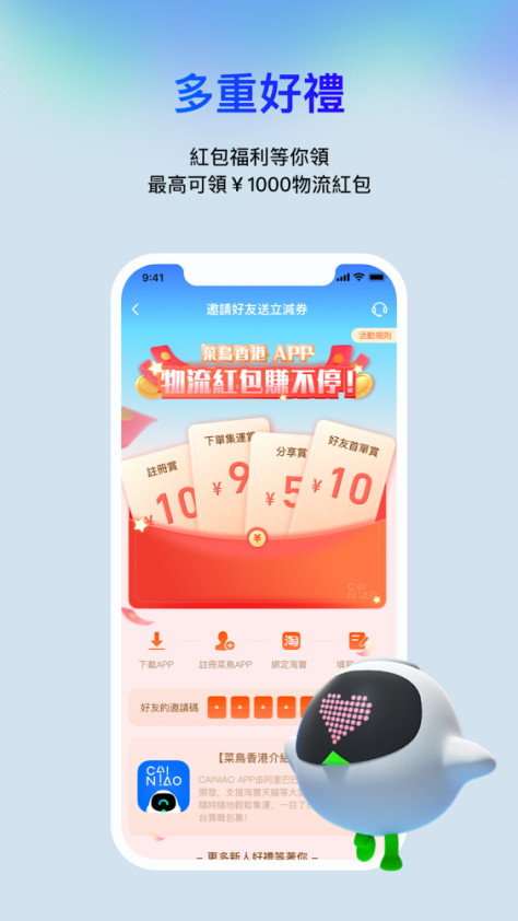 菜鸟香港app(CAINIAO)2.0.8最新版截图2