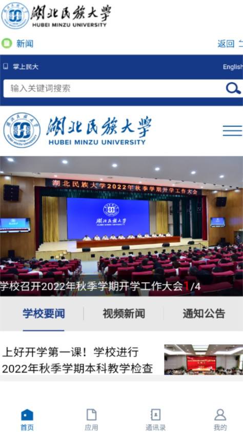 e民大官方版HBMZ_3.2.0客户端截图2