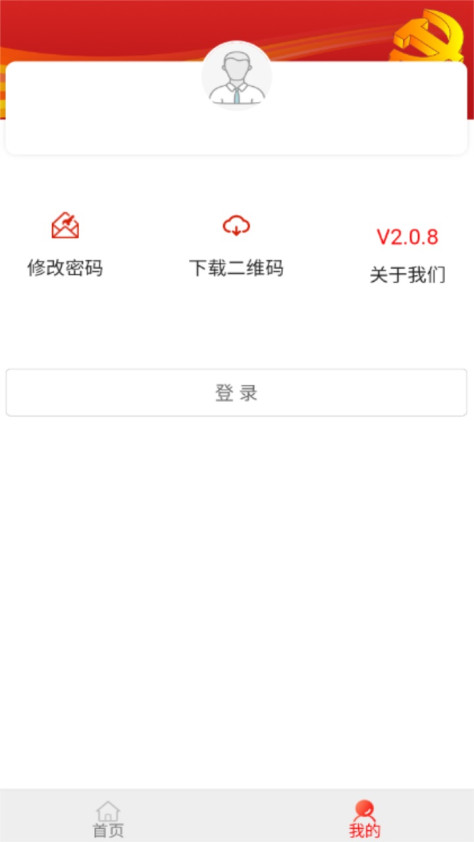 建档立卡防返贫监测app2.3.5安卓版截图2