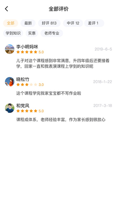 课后三点半家长端app3.2.2安卓版截图2