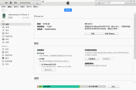 itunes最新版本202312.12.7.1 64位版截图0