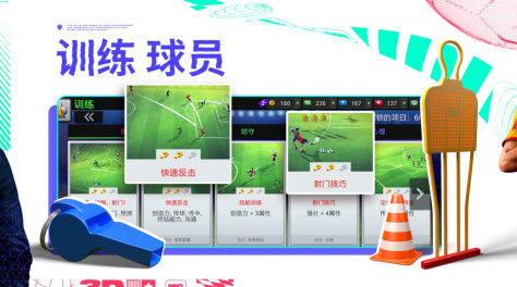 最强11人2024(Top Eleven)24.29.1安卓版截图0