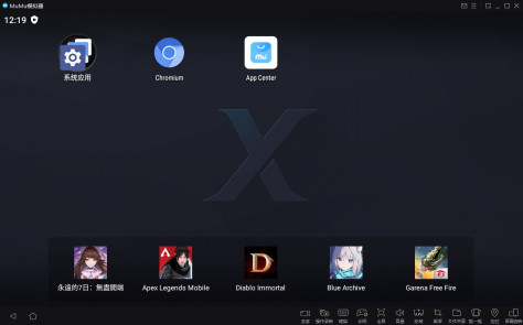 MuMu模拟器国际版(Android 12)11.0.0.2最新版本截图0