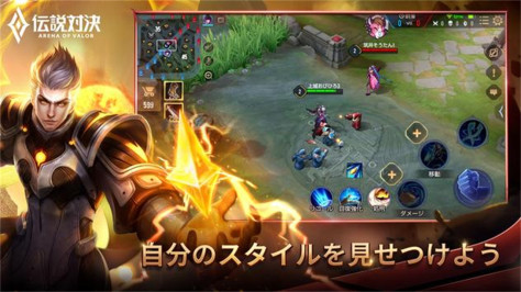 传说对决(Arena of Valor)日服1.54.1.3安卓版截图2