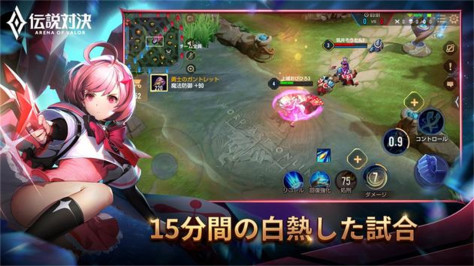 传说对决(Arena of Valor)日服1.54.1.3安卓版截图5