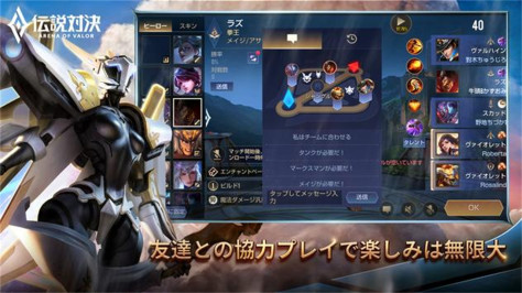 传说对决(Arena of Valor)日服1.54.1.3安卓版截图0