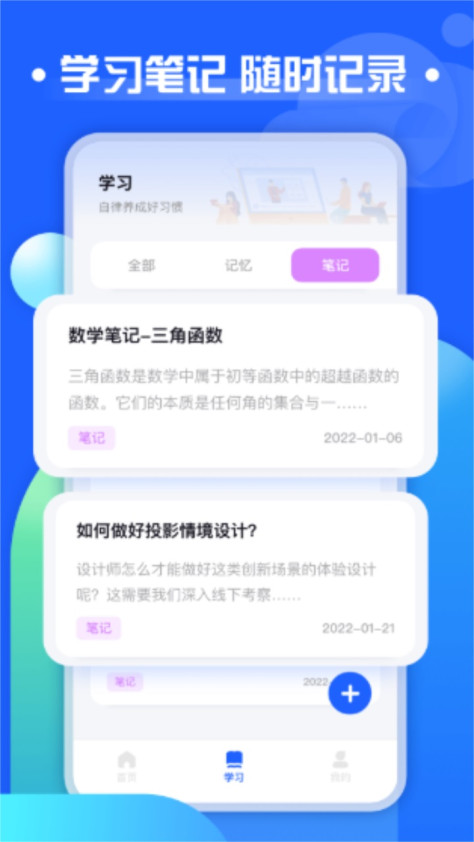 职教云app安卓3.6.1最新版截图1