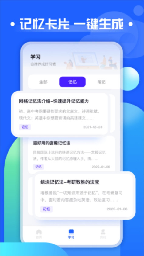 职教云app安卓3.6.1最新版截图2