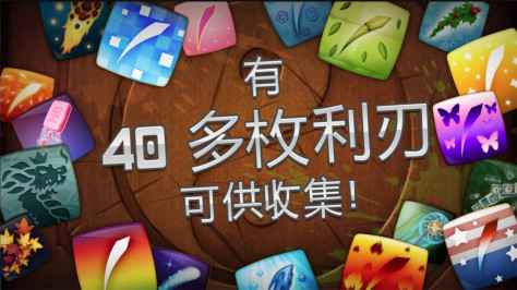 水果忍者经典版安卓(Fruit Ninja)3.66.0最新版截图1