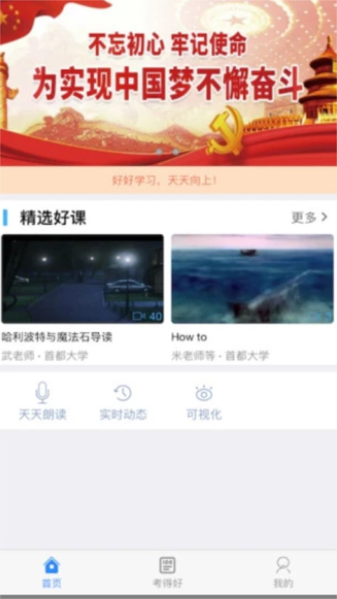 好策阅读app3.2.1安卓版截图0