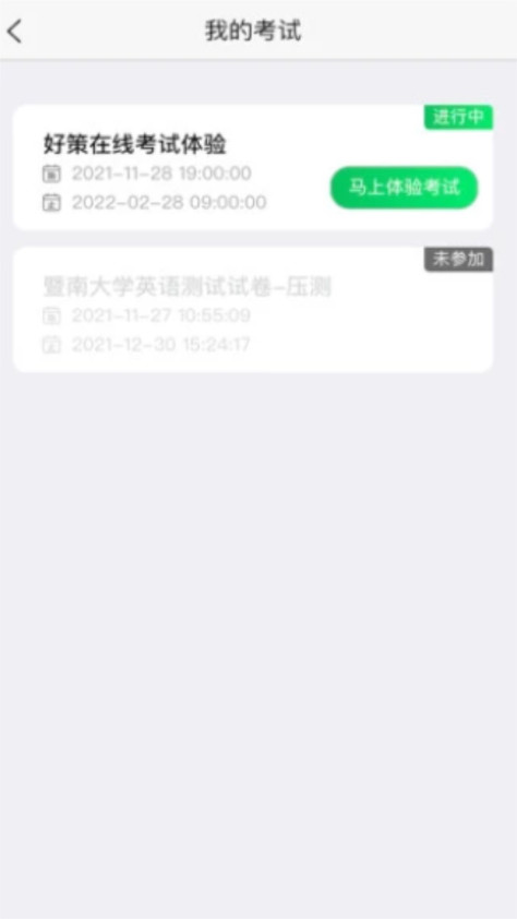 好策阅读app3.2.1安卓版截图3