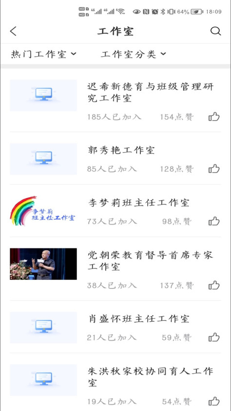 学习公社云软件3.51.0安卓版截图4