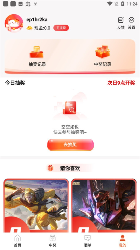 v10玩家最新版本1.9.1最新版截图3