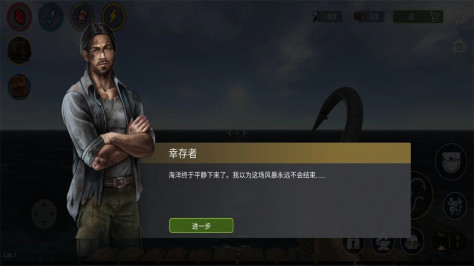 海洋游猎生存无限金币版(Raft Survival: Ocean Nomad)1.217.11无限材料版截图0