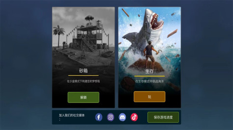 海洋游猎生存无限金币版(Raft Survival: Ocean Nomad)1.217.11无限材料版截图1