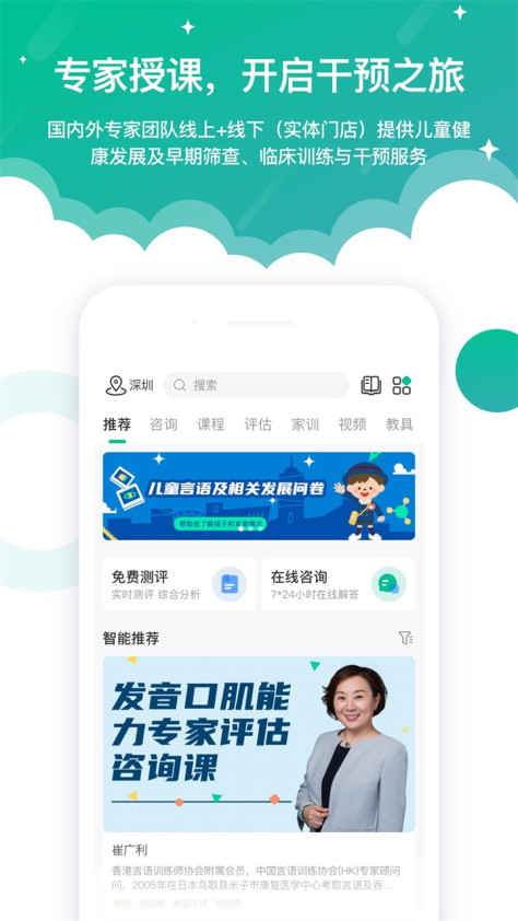 启音在线app6.4.0安卓版截图2