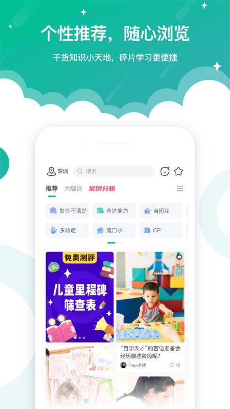 启音在线app6.4.0安卓版截图0