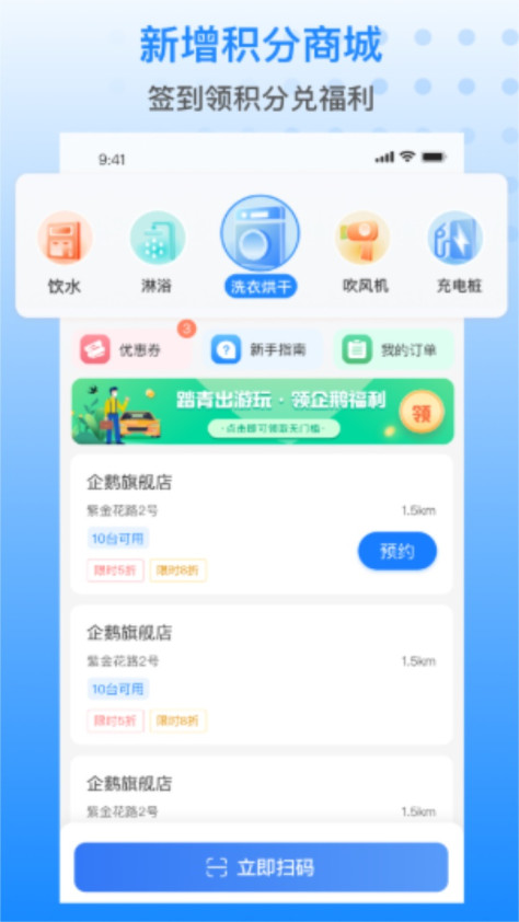 胖乖生活app官方版(Penguin Life)1.57.5安卓版截图1