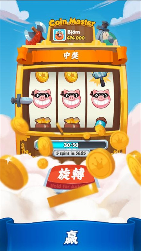 金币大师游戏(Coin Master)3.5.1761最新版截图3