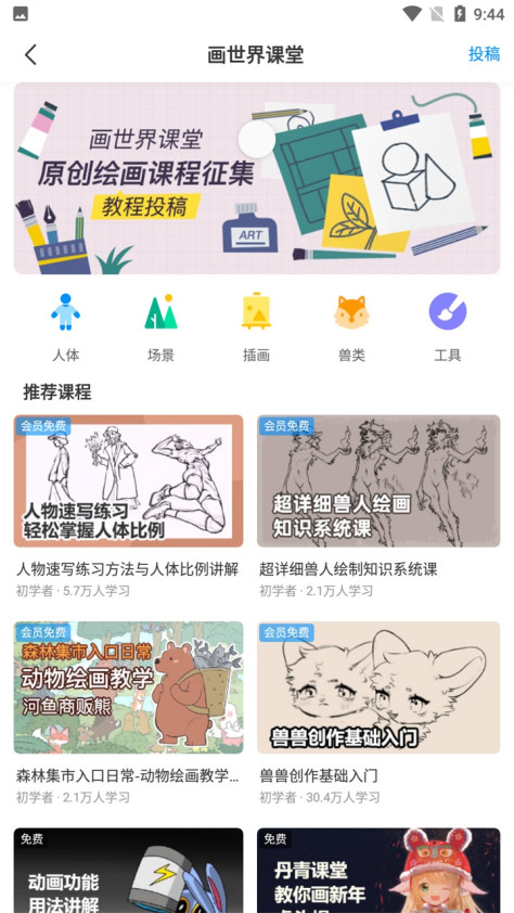 熊猫绘画最新版本20232.8.4手机版截图2