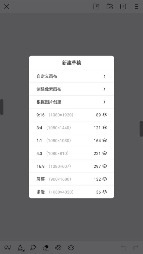 熊猫绘画最新版本20232.8.4手机版截图1