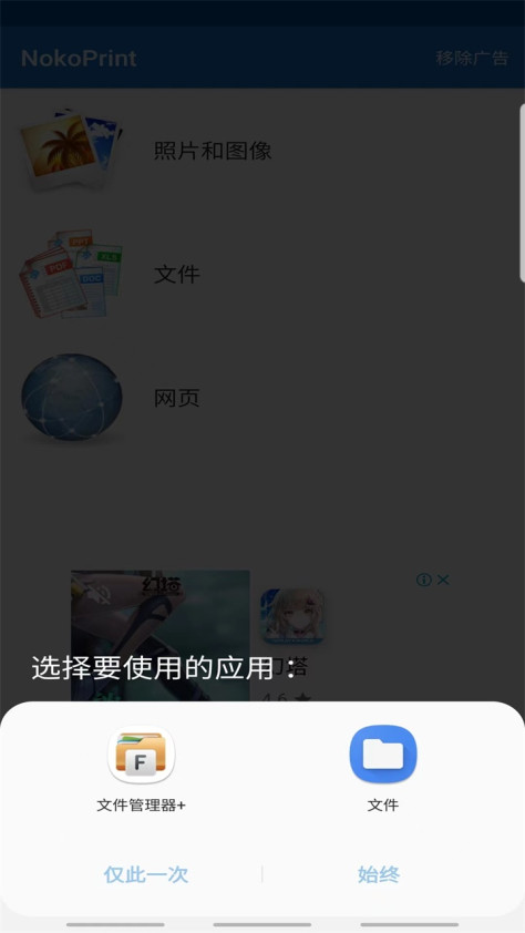 nokoprint手机打印中文版5.10.8最新版截图2