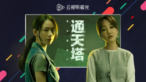 腾讯视频TV版（云视听极光）13.4.0.1015最新版本截图3