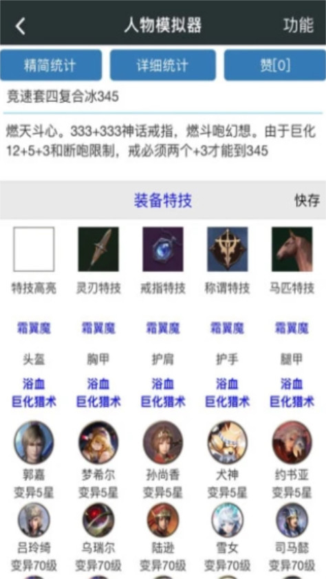 顽皮兔app最新版1.12.86安卓版截图2