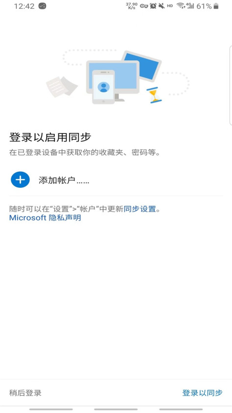 edge beta安卓128.0.2739.18最新版截图2