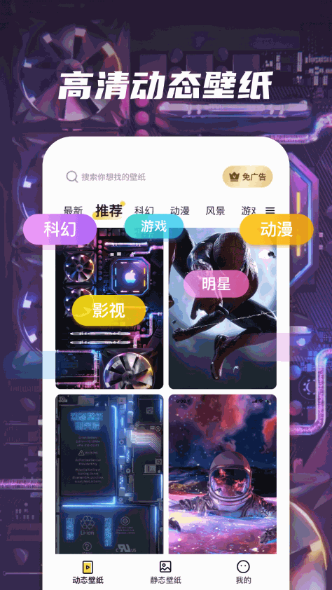 皮皮动态壁纸app最新版