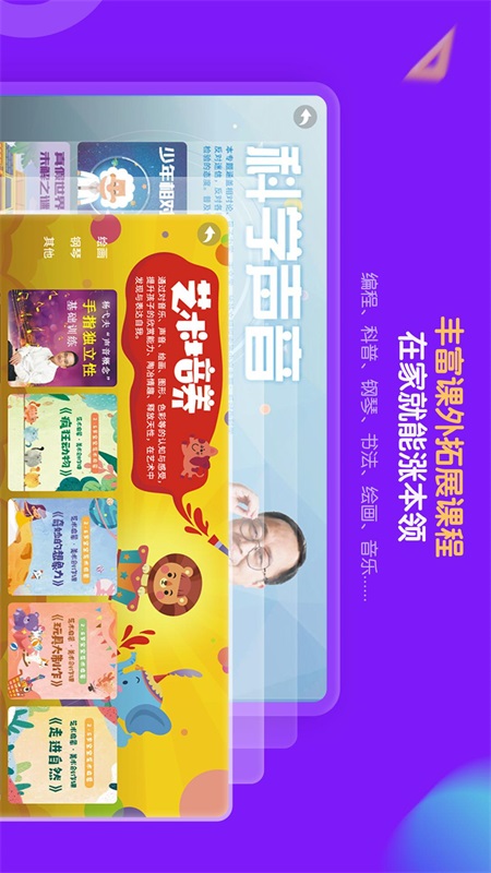 中小学辅导班HD版4.2.0最新版截图2