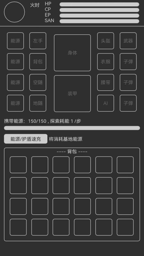 异星归途2.4.30安卓版截图2