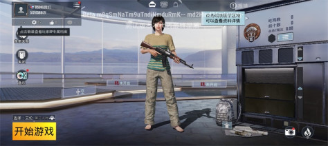 绝地求生国际服体验服最新版(BETA PUBG MOBILE)3.3.4最新版截图0