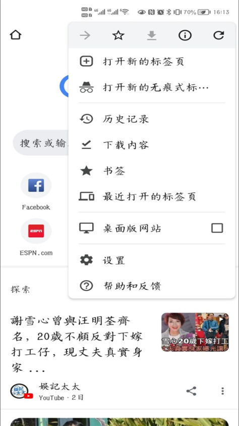 Chrome Beta安卓127.0.6533.41最新版本截图1