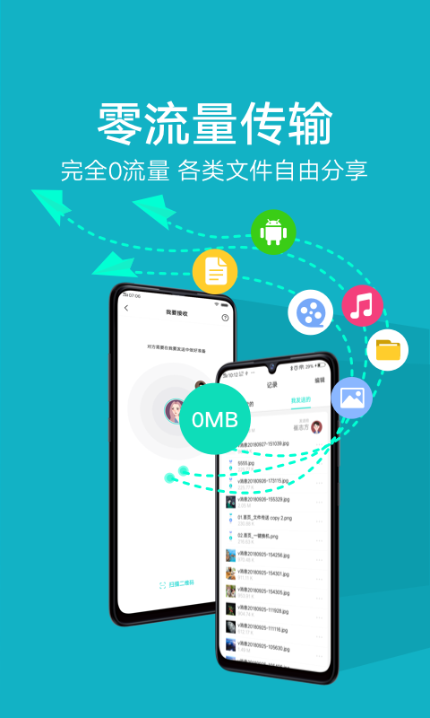 vivo互传app官方版6.3.3.20最新版截图1