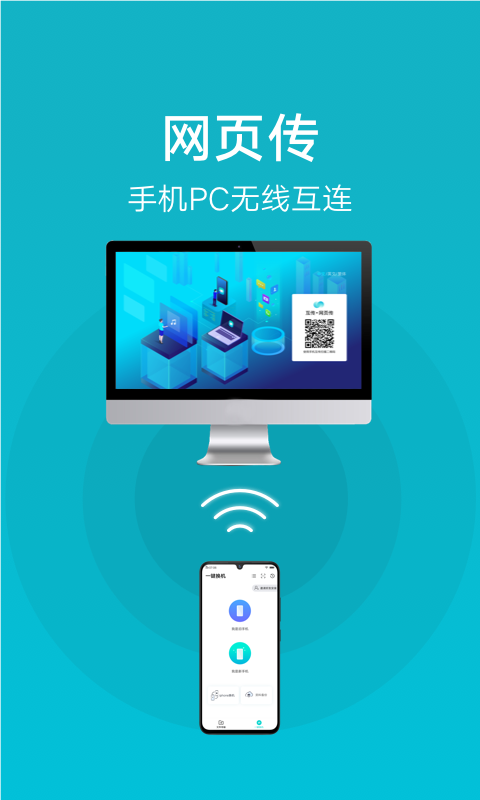 vivo互传app官方版6.3.3.20最新版截图2