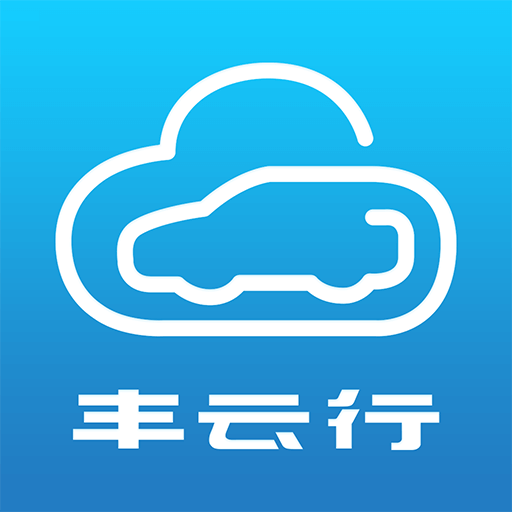 丰云行app官方手机版